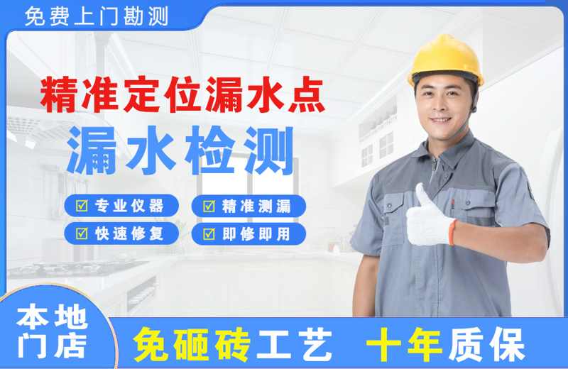 临沂精准测漏点